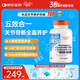 Doctor's best金達威多特倍斯硫酸氨糖軟骨素鈣片美國進(jìn)口維骨力MSM成人中老年 【五合一】維骨力五合一氨糖 150粒
