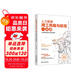 【包郵】人力資源用工風險與防范一本通 ：從招聘到離職全案例解析