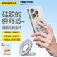 品勝雙面磁吸硅膠指環(huán)扣背貼手機支架小巧便攜穩固360°旋轉可拆卸適用蘋(píng)果17Pro max華為mate70鈦原色