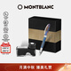 萬(wàn)寶龍MONTBLANC瓶裝墨水+維斯康帝梵高星夜鋼筆禮盒套裝禮物