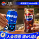 百事可樂(lè ) Pepsi 碳酸飲料汽水原味 330ml*6聽(tīng) 整箱裝