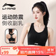 李寧（LI-NING）運動內(nèi)衣女跑步防震聚攏防下垂背心文胸瑜伽健身服高強度速干薄款