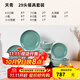 龍泉青瓷高檔餐具套裝碗碟家用輕奢餐具家用碗盤(pán)子組合喬遷祥云陶瓷送禮盒 天青29頭餐具 禮盒裝