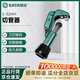 世達（SATA）97302 切管器3-32MM