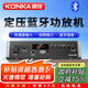 康佳（KONKA）定壓大功率藍牙功放機適用公共廣播吸頂音響家用80W放大器音柱喇叭壁掛音箱門店商鋪會議家庭影院