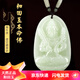 普生祥和田玉吊墜本命佛八大守護(hù)神男女掛墜七夕情人節(jié)禮物 生肖牛虎：虛空藏菩薩 中號(hào)：長(zhǎng)約4.8cm