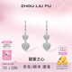 周六福（ZLF） S925銀飾耳釘女甜蜜愛心小眾百搭閃耀耳墜耳飾送女友 耳飾一對(duì)