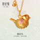 世紀緣滿(mǎn)足鳥(niǎo)黃金吊墜古法足金琺瑯溫潤細膩小鳥(niǎo)多元搭配掛墜送女友 4.67g