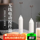 杰凱諾打奶泡器牛奶打泡器奶泡打發(fā)器  手持小型電動攪拌棒打蛋器 白色