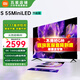 小米電視 55英寸 S55 Mini LED 2025 節能款  1200nits峰值亮度 4GB+64GB大儲存  智能平板電視機 55英寸 S55 Mini LED【小米青山護眼】