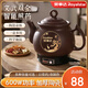 榮事達【京倉發(fā)貨】全自動(dòng)中藥煎藥壺紫砂熬藥壺中藥鍋家用煲湯陶瓷砂鍋大容量煮藥罐一體電藥鍋 3L 【次日達+豪華款長(cháng)嘴一鍵智能+智能文武火】