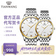 天王（TIAN WANG）男士手表鋼帶石英表簡約時尚情侶對表防水品牌國表七夕禮物3798 金色 情侶對表3798