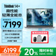 ThinkPad聯想筆記本電腦ThinkBook14+ 2025高性能全能商務本輕薄辦公英特爾酷睿 Ultra5 225H 32G 1T 3K 高刷屏 官方標配