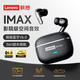 聯(lián)想（Lenovo）【IMAX空間音效】藍牙耳機入耳式藍牙6.0真無(wú)線(xiàn)環(huán)繞音效通話(huà)清晰游戲音樂(lè )雙模式低延遲適用于蘋(píng)果 暗夜黑【全新藍牙6.0+皮革時(shí)尚外觀(guān)】 游戲音樂(lè )雙模式-ENC通話(huà)降噪