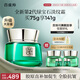 百雀羚（PECHOIN）幀顏淡紋修護精華霜（第二代）75g淡紋抗皺品質國貨