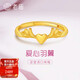 老廟黃金戒指足金愛(ài)心羽翼翅膀活口戒指送女友送老婆生日禮物