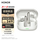 HONOR Earbuds 4 榮耀耳機 藍牙耳機 雙鍍鈦動圈 降噪 長續(xù)航 舒適 適用于榮耀華為小米蘋果手機 珠光白