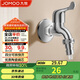 九牧（JOMOO）黃銅水龍頭入墻式單冷洗衣機(jī)快開(kāi)自來(lái)水拖把池龍頭7212-234/1C-1