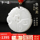 凈心石 和田玉魚(yú)化龍平安扣吊墜魚(yú)躍龍門(mén)玉墜玉石掛件