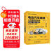 電動(dòng)汽車(chē)維修從零基礎到實(shí)戰圖解視頻案例 汽車(chē)書(shū)籍 智能汽車(chē)電子電氣架構詳解 電動(dòng)車(chē) 新能源汽車(chē)維修從入門(mén)到精通 保養故障診斷電路空調配電電機從零基礎到實(shí)戰