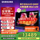 三星（SAMSUNG）政府補貼15% QN80FAJXXZ系列 Neo QLED量子點(diǎn) Mini LED電視 超薄4K超高清 杜比全景聲 144Hz高刷 85英寸 QA85QN80FAJXXZ