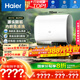 海爾（Haier）國家補貼20%雙膽扁桶電熱水器60升 BK3PRO 小魔盒鮮活水 凈膚洗AI智慧 3300W速熱免清洗鎂棒免更換