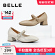百麗（Belle）小麥穗瑪麗珍鞋女商場(chǎng)同款小皮鞋單鞋A7A1DAQ4 米白 36 (230mm)