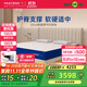 夢百合快充床墊零壓記憶棉彈簧床墊護(hù)脊席夢思雙人家用軟硬適中 1.8x2米