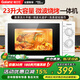 格蘭仕（Galanz）【國家補貼】家用微波爐光波微烤一體機23升可燒烤700W平板易清潔機械旋鈕簡(jiǎn)易操作G70F23P-G5(W0)