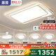 惠普普瑞護(hù)眼led客廳大燈吸頂燈智能APP簡約中山燈具全屋套餐包安裝