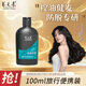 養(yǎng)元青 控油健發(fā)洗發(fā)水100ml  控油清爽防掉發(fā) 養(yǎng)護(hù)頭皮