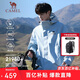 駱駝（CAMEL）【王俊凱同款】戶(hù)外沖鋒衣三合一專(zhuān)業(yè)暴雨級防水登山服外套 B348
