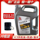 豐田純牌/機油/原廠(chǎng)發(fā)動(dòng)機/豐田潤滑油/全合成機油卡羅拉RAV4皇冠銳志 廣汽豐田純牌 全合成0W-16 4.5L+品牌機濾
