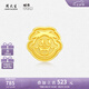 周大生x旺仔牛奶糖聯(lián)名黃金琺瑯轉(zhuǎn)運(yùn)珠桃花足金手鏈七夕禮物送女友 反正都會(huì)旺轉(zhuǎn)運(yùn)珠-0.70g-【不配繩,介意慎拍】 【單轉(zhuǎn)運(yùn)珠-無贈(zèng)品,介意慎拍】