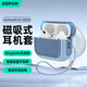 億色（ESR）適用AirPods Pro3保護(hù)套三代蘋果耳機(jī)保護(hù)套2025新款MagSafe磁吸耳機(jī)套無線充電藍(lán)牙防摔殼霧霾藍(lán)