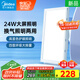 美的（Midea）排氣扇衛生間浴室普通吊頂換氣扇強廚房勁換氣300*600MM排風(fēng)扇J10