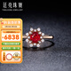 廷亮0.8克拉鴿血紅紅寶石戒指18K金鑲嵌鉆石彩寶戒指 鴿血紅0.8克拉 手寸留言(10至20號(hào))現(xiàn)貨
