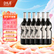 帝力（DILE）天使之手 意大利原瓶進(jìn)口 干紅葡萄酒 赤霞珠巴貝拉 紅酒整箱6支