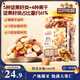 三只松鼠罐裝每日?qǐng)?jiān)果500g 干果核桃腰果葡萄干休閑零食 團(tuán)購送禮