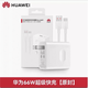 華為（HUAWEI）華為原裝充電器66w榮耀mate20 30pro p20/30/40 nova5/6/7/8/910v40手機6A充電器數據線(xiàn) 華為66W單口套裝(充電頭+1米數據線(xiàn))