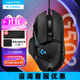 羅技（G）G502 HERO游戲鼠標 電競有線(xiàn)鼠標 吃雞鼠標RGB帶配重宏編程機械usb鼠標電腦英雄聯(lián)盟csgo送男友 G502 HERO黑色