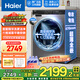 海爾（Haier）【25年新品】直驅滾筒洗衣機全自動10公斤超薄精華洗滾筒單洗家用一級能效靜音智投羽絨洗國家補貼 10公斤直驅變頻+精華洗1.12高洗凈比+六維減震