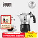 比樂(lè )蒂（Bialetti）【官方正品】摩卡壺 雙閥高壓手沖咖啡壺意式濃縮手動(dòng)咖啡機送禮 【爆】升級款雙閥2杯份 100ml