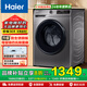 海爾（Haier）洗衣機10公斤全自動(dòng)滾筒 新一級能效變頻 上排水 1.1洗凈比 家用大容量自清潔 以舊換新 【洗脫全自動(dòng)】雙噴淋丨特漬洗
