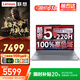 聯(lián)想拯救者R7000P游戲本 2025補貼20% 高性能RTX5060獨顯卡/thinkbook16大學(xué)生辦公設計手提筆記本電腦 core5-220H 32G內存1T固態(tài)|tb16 定制升級款|官方正