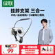 綠聯(lián)磁吸運動(dòng)相機掛脖手機支架Magsafe磁吸第一視角vlog戶(hù)外騎行釣魚(yú)拍攝適配大疆pocket3/action5