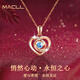 MACLL正品輕奢永恒之心項鏈女生銀鎖骨鏈吊墜情人節生日禮物送女友老婆 玫瑰金色·藍鋯【精美禮盒】 代寫(xiě)賀卡  鑒定證書(shū)