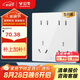 公牛（BULL）開(kāi)關(guān)插座 G12系列 十孔插座86型面板 五只裝量販裝 G12Z423象牙白