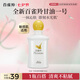 百雀羚（PECHOIN）甘油一號保濕煥亮蜜露瓶裝版150ml滋潤補水品質(zhì)國貨七夕禮物