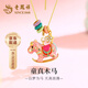 老鳳祥銀項鏈木馬彩色琺瑯吊墜國潮設計款生肖馬年送女友老婆禮物生日 【京速達】童真木馬·銀項鏈
